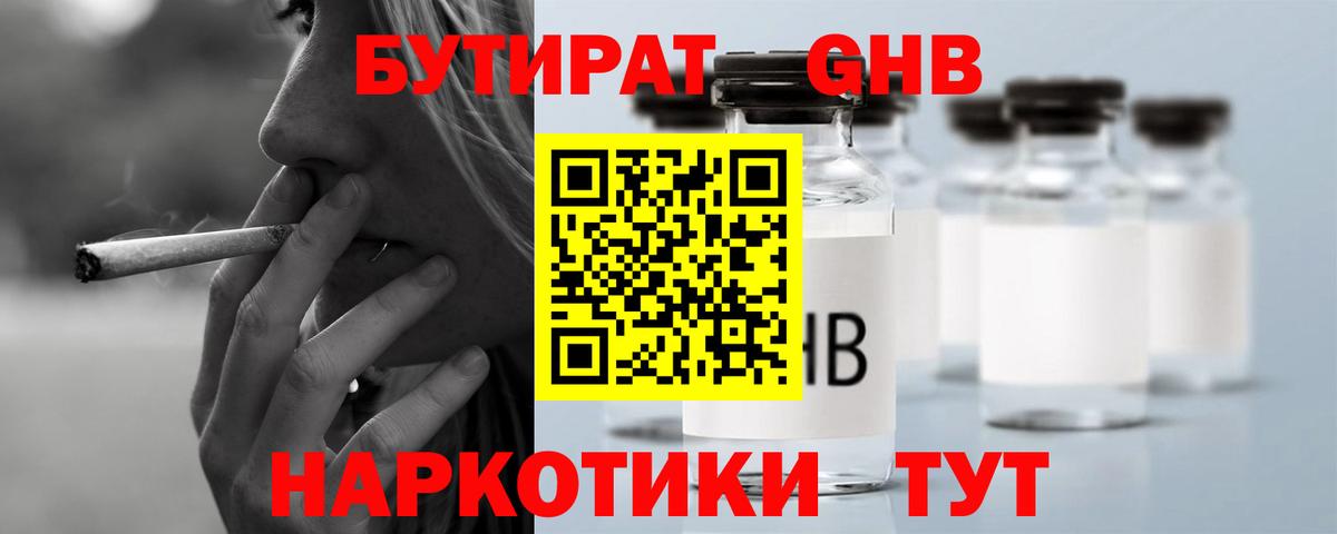 Мефедрон   МАРИХУАНА  Вход с VPN  Котовск  ГАШ  COCAIN 