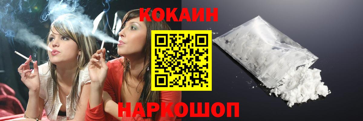 COCAIN VHQ Котовск