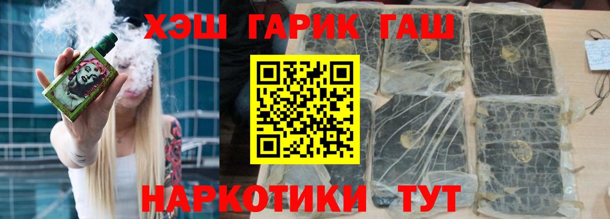 ГАШИШ Изолятор Котовск