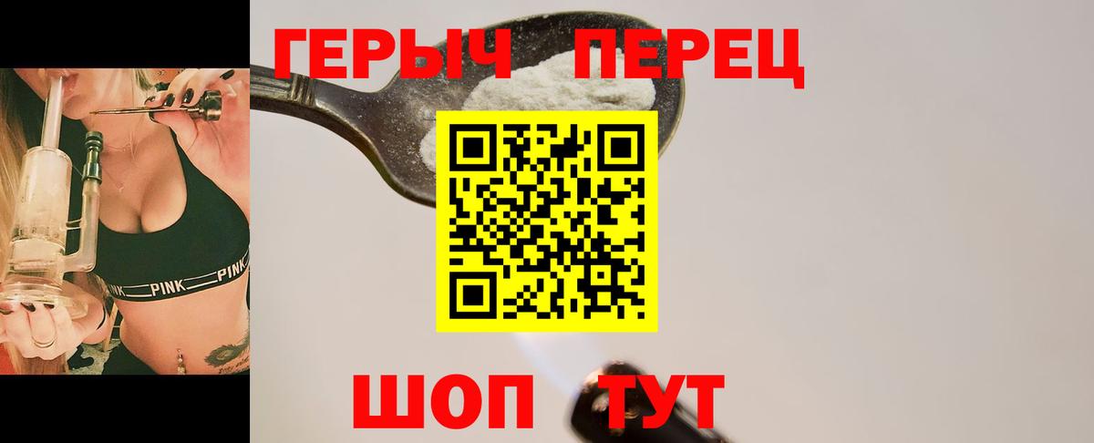 ГЕРОИН гречка Котовск
