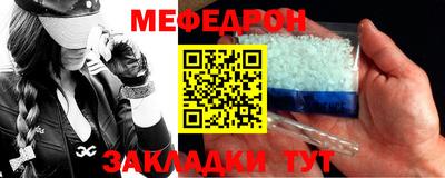 мефедрон мука Бугуруслан