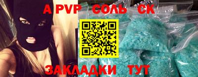 ALPHA PVP Бузулук