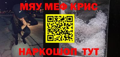 мефедрон мука Бугуруслан