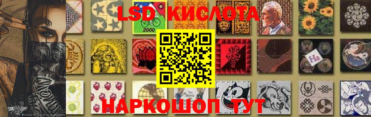 ЛСД экстази ecstasy Котовск