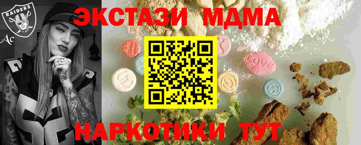 MDMA crystal Котовск