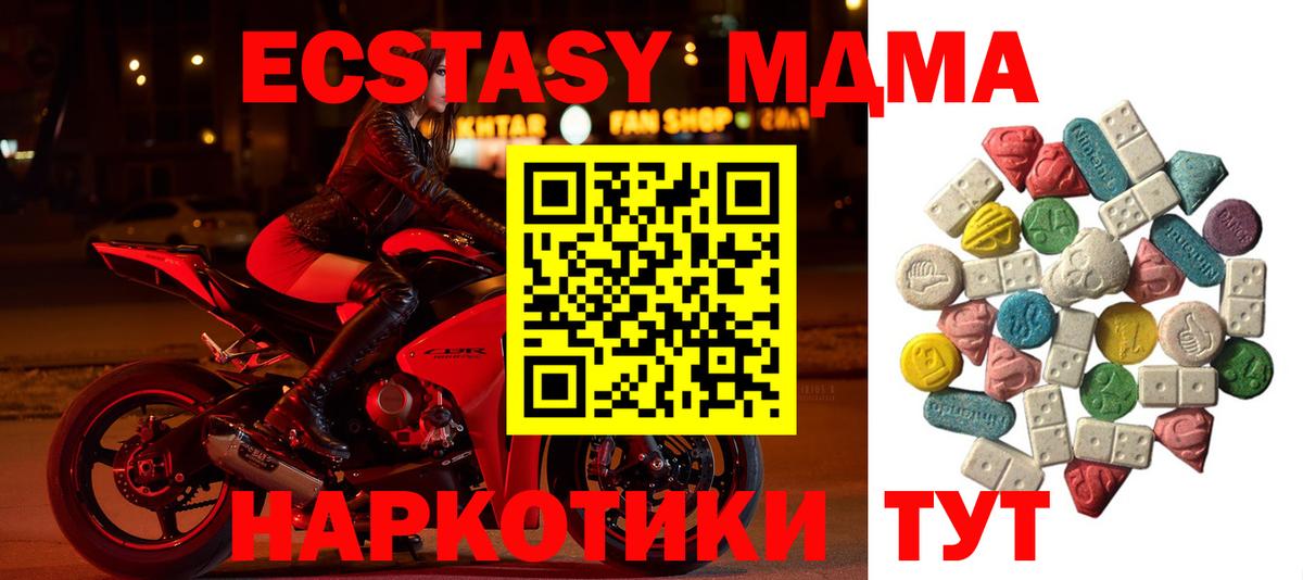 Котовск  MDMA VHQ  Вход с VPN 