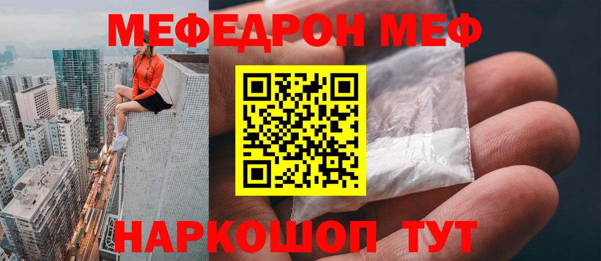 МЯУ-МЯУ  купить наркоту  Вход с VPN  МЯУ-МЯУ 4 MMC  Котовск  Мефедрон mephedrone 