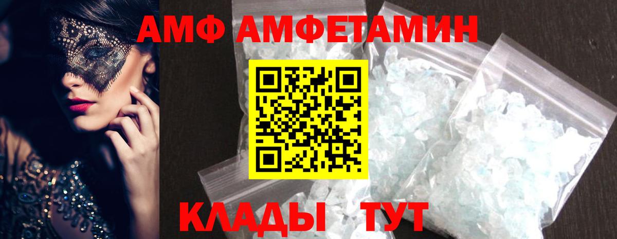 Котовск  Метамфетамин пудра  Вход с VPN 