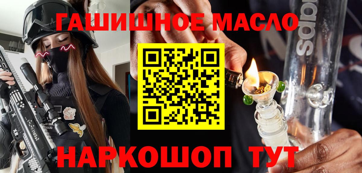 хочу наркоту  Дистиллят ТГК гашишное масло  Вход с VPN  Котовск 