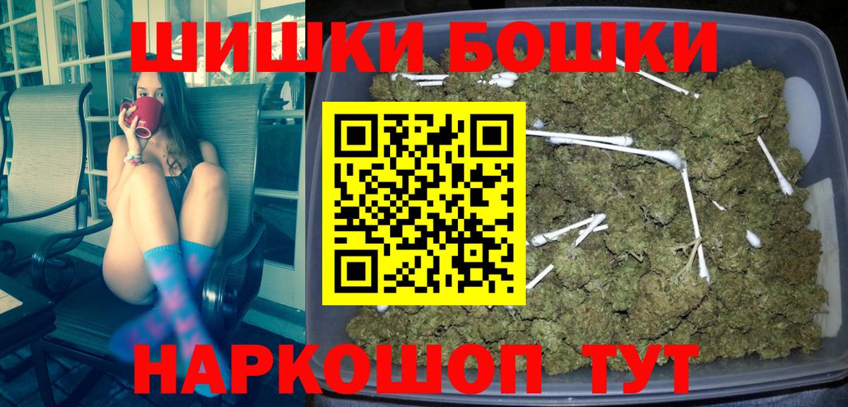Котовск  Шишки марихуана ГИДРОПОН  Бошки Шишки индика  Вход с VPN  Каннабис VHQ 